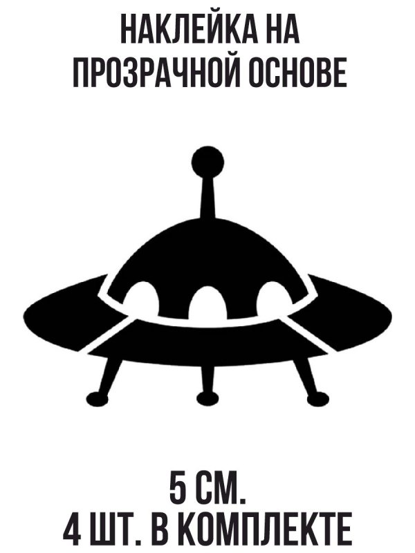 Летающая тарелка