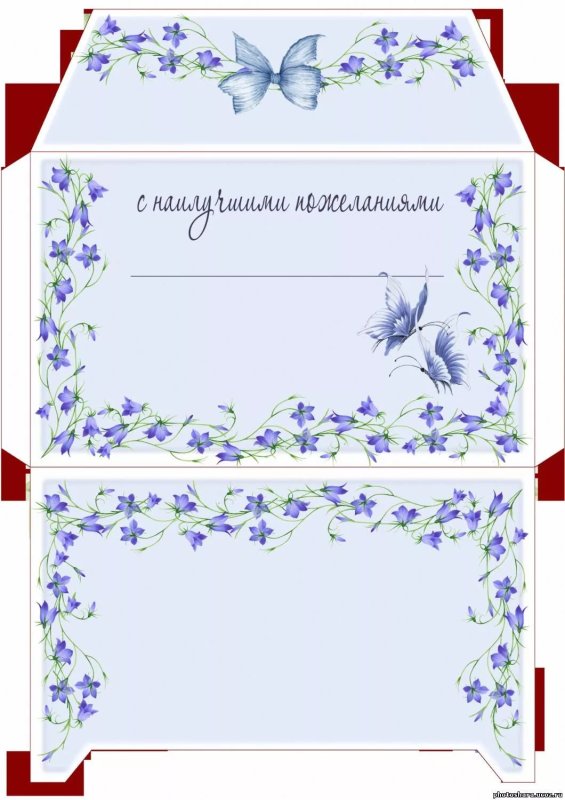 Красивый конверт печать