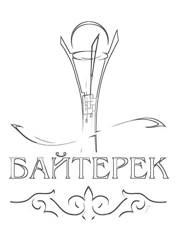 Байтерек рисунок