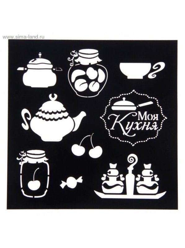 Трафареты для кухни на стену