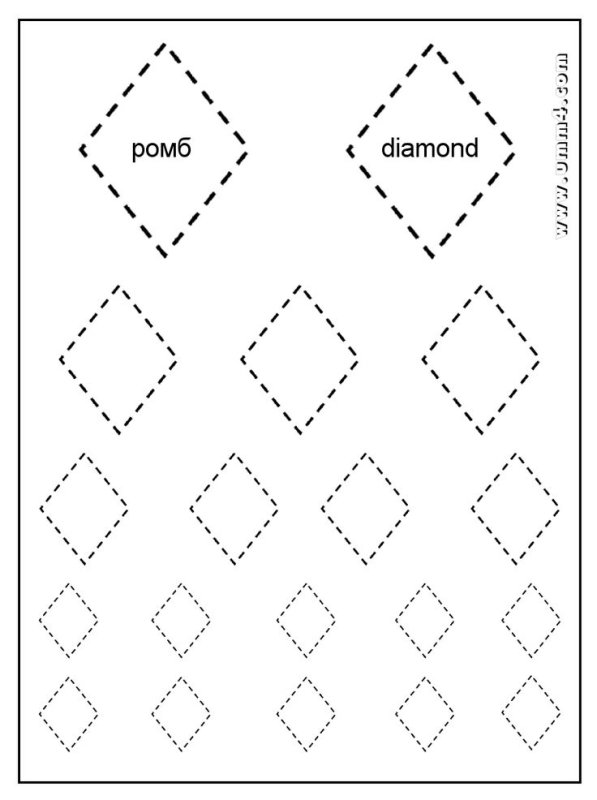 Геометрическая фигура ромб задания для дошкольников