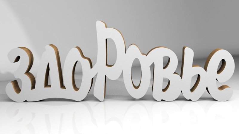 Красивые слова