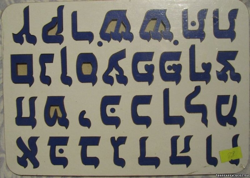 Трафареты букв на иврите