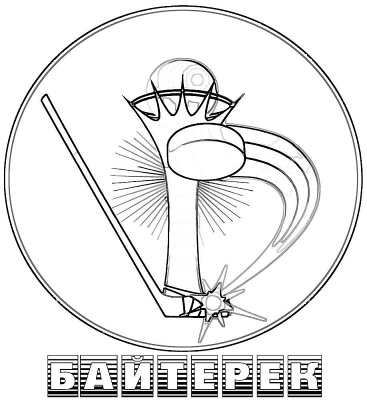 Раскраска Байтерек Казахстана для детей