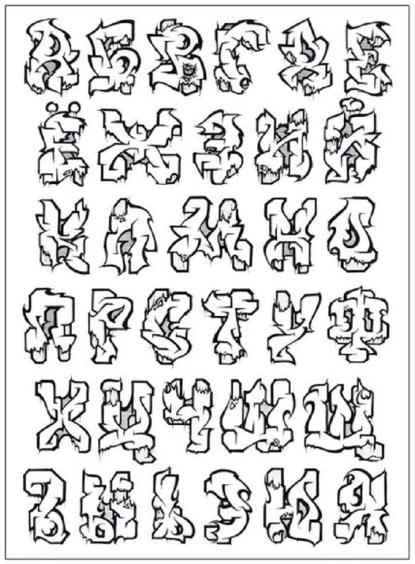 Стилизованные буквы