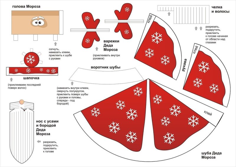 Как сделать объемного Деда Мороза из бумаги