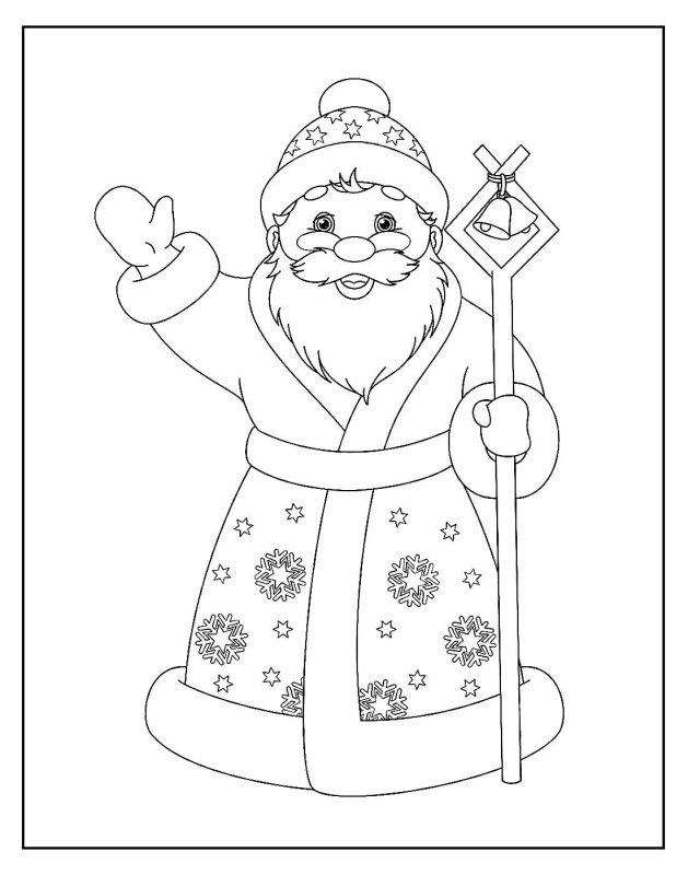 Дедушка Мороз раскраска