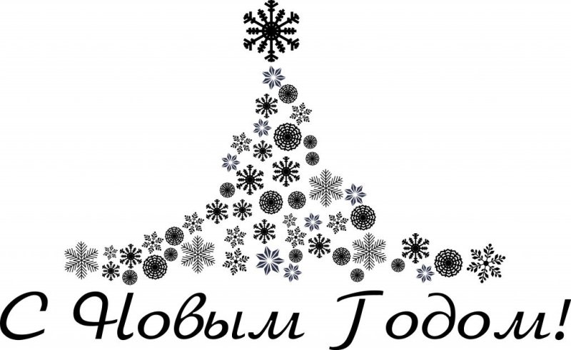 Новый год чб