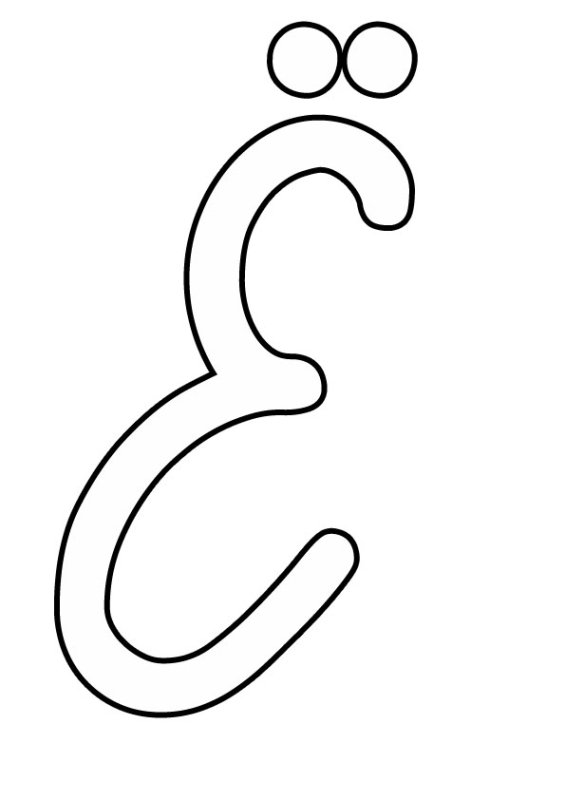 Буква е трафарет