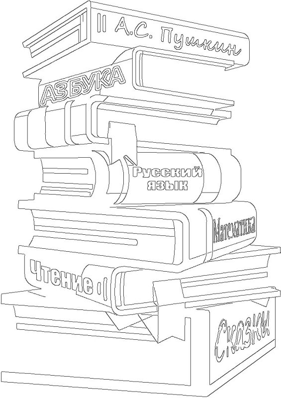 Вытынанки книги шаблоны