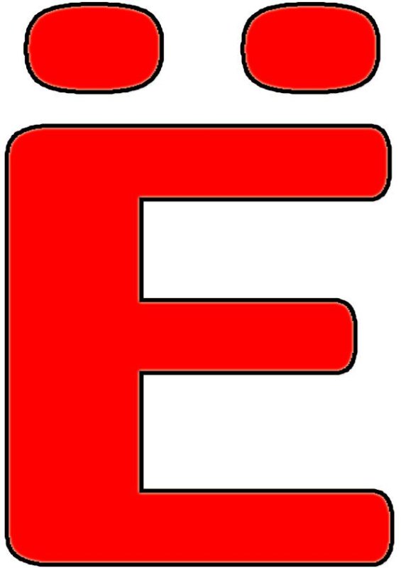 Буква е красная