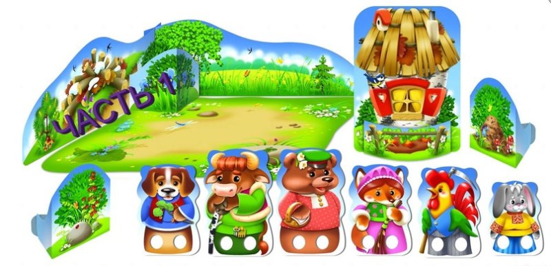 Заюшкина избушка Теремок герои