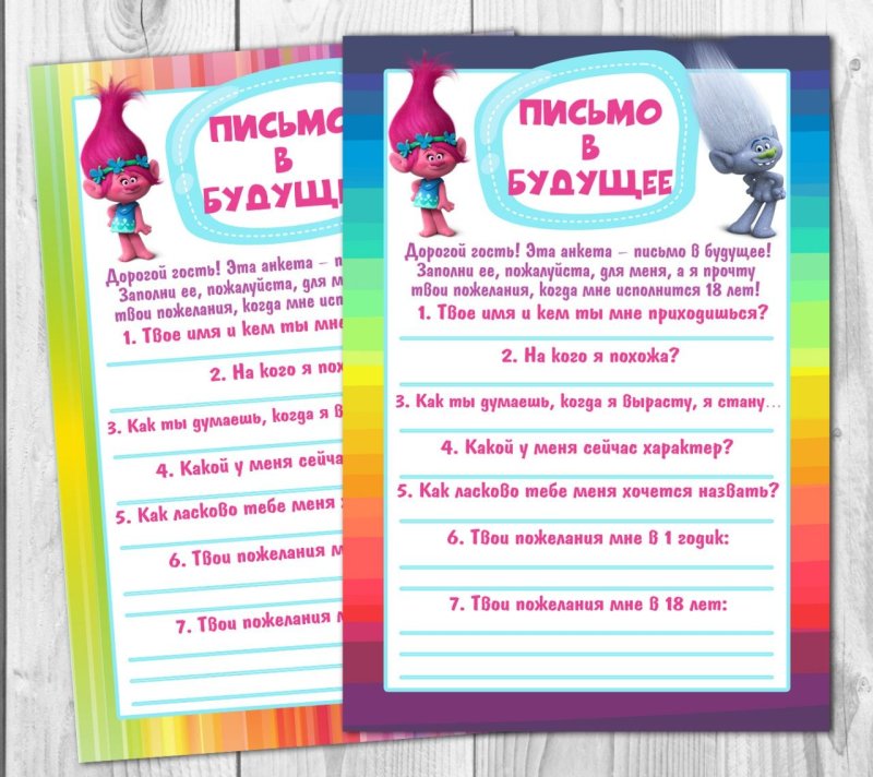 Послание в будущее