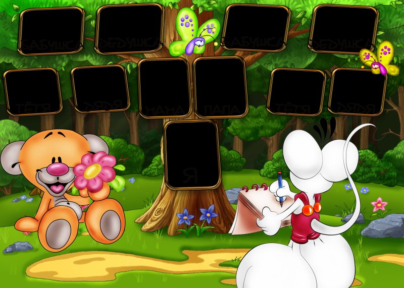 Генеалогическое дерево шаблон