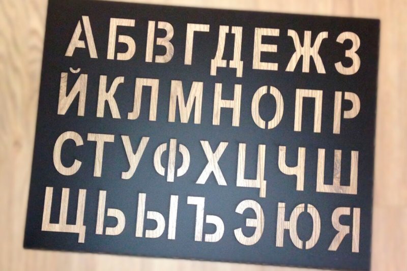 Советский трафаретный шрифт