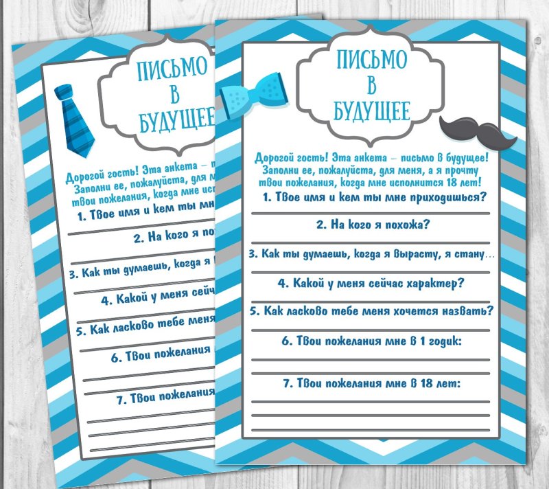 Письмо в будущее ребенку