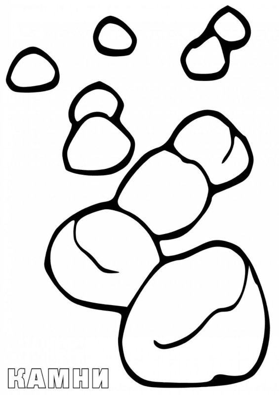 Камень раскраска