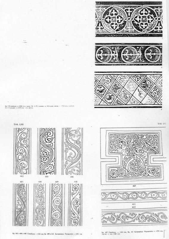 Прорезная резьба Византийский орнамент