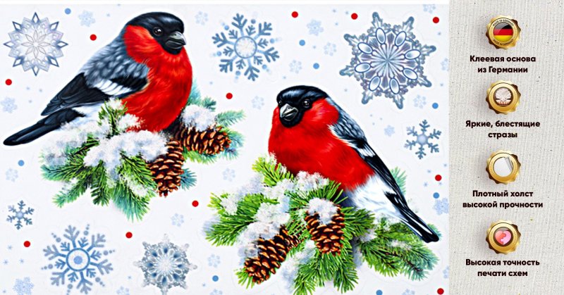 Снегири наклейки