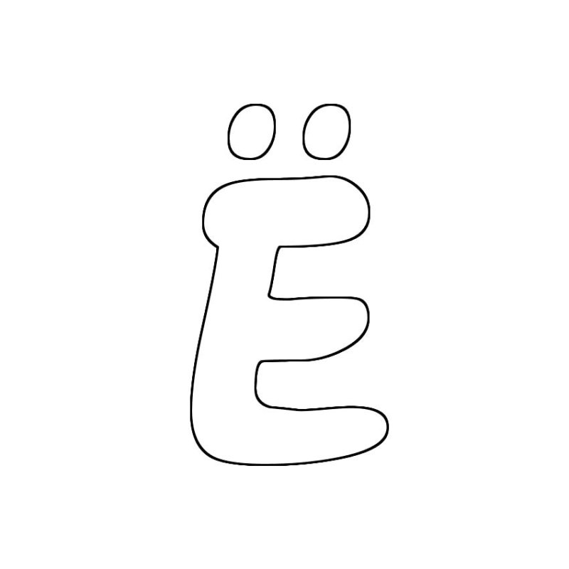 Буква е трафарет для вырезания