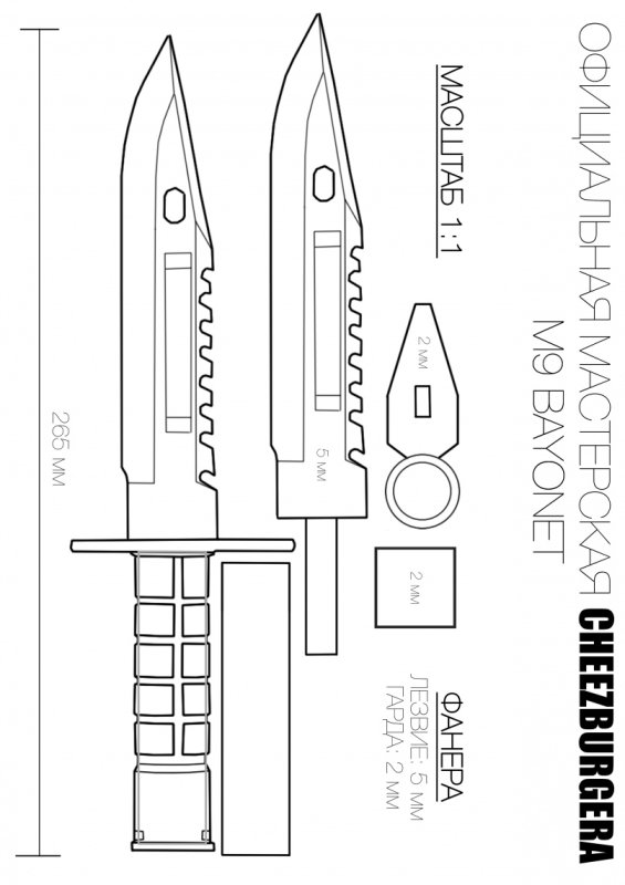 Нож m9 Bayonet чертеж