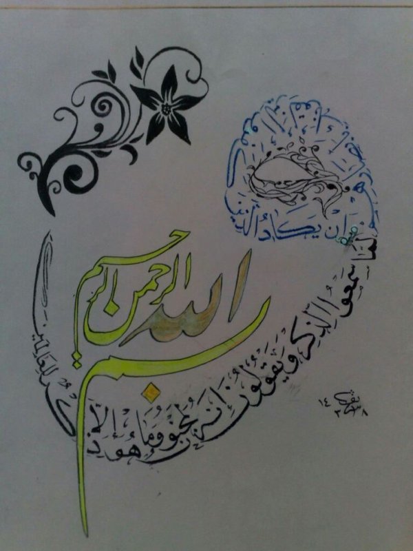 Эскизы тату арабская вязь