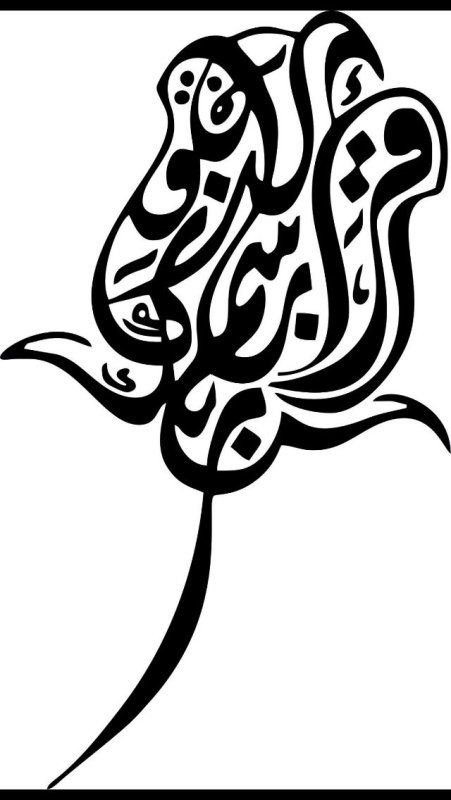 Мусульманские узоры трафареты