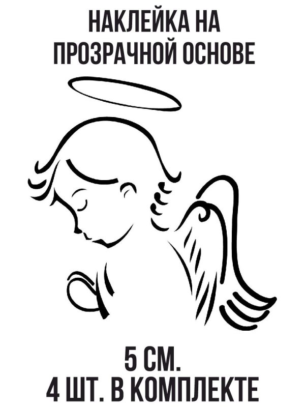 Контуры очертания символов Победы