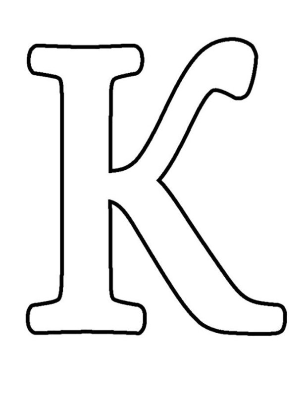 Буквы для раскрашивания