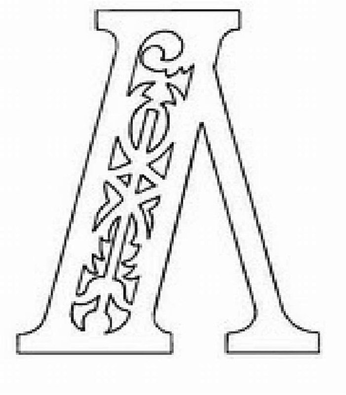 Красивые резные буквы