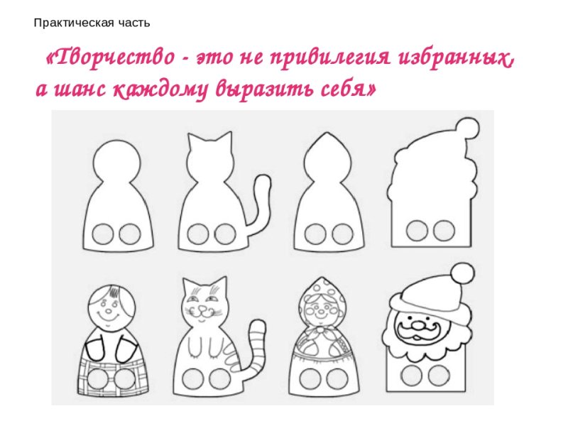 Бумажные пальчиковые куклы