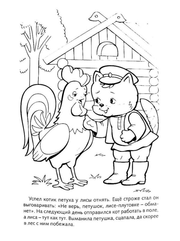 Раскраски для малышей сказки
