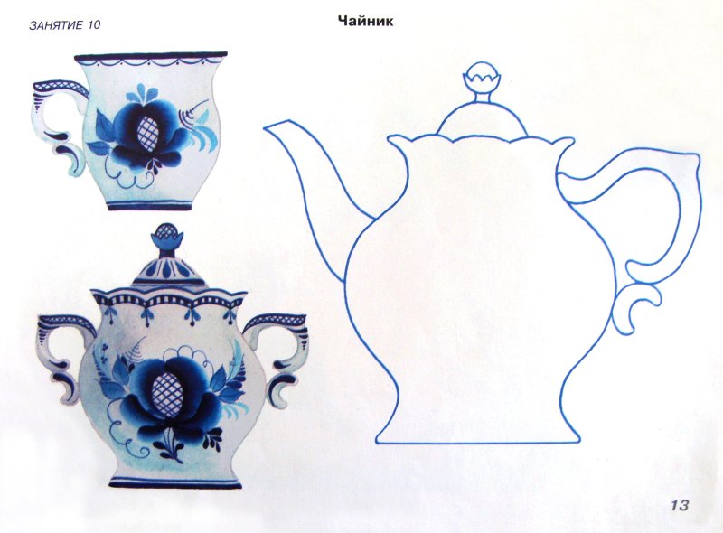 Раскраска Гжельская роспись посуды для детей