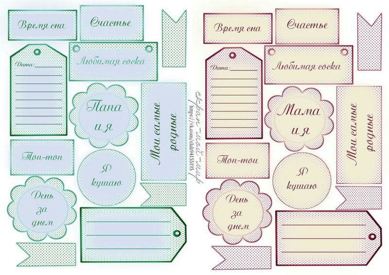 Шаблоны для скрапбукинга