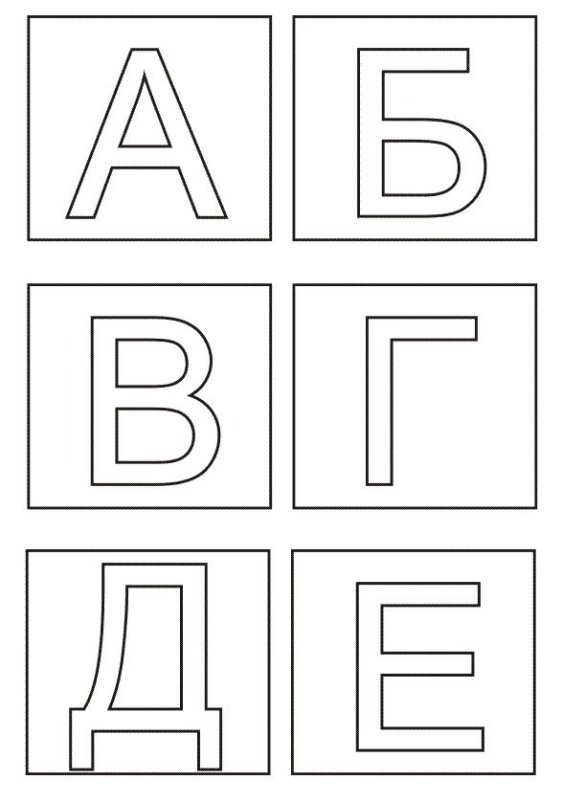 Трафарет алфавита для вырезания