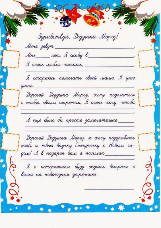 Каканаписате. Песемодедмарозу