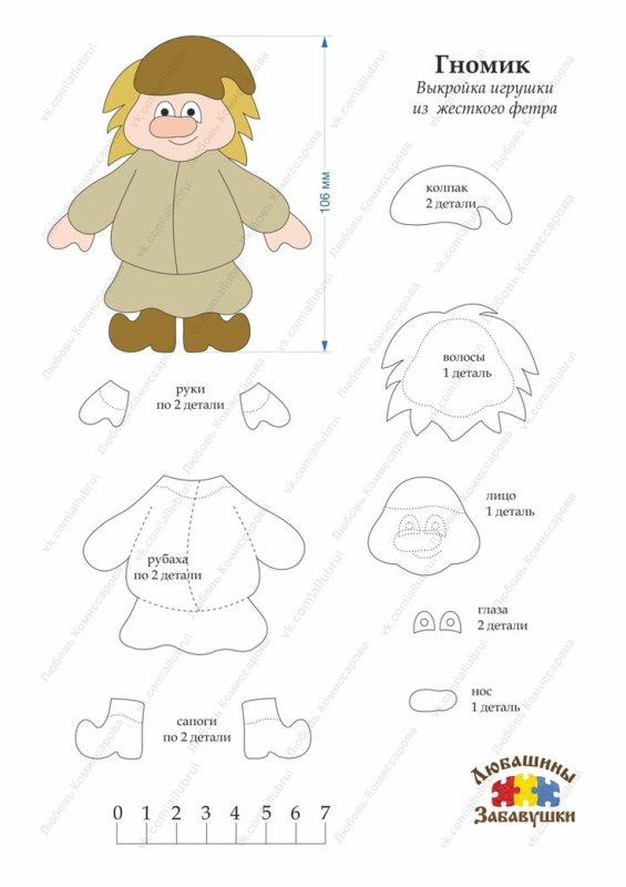 Выкройки развивающих игрушек из фетра