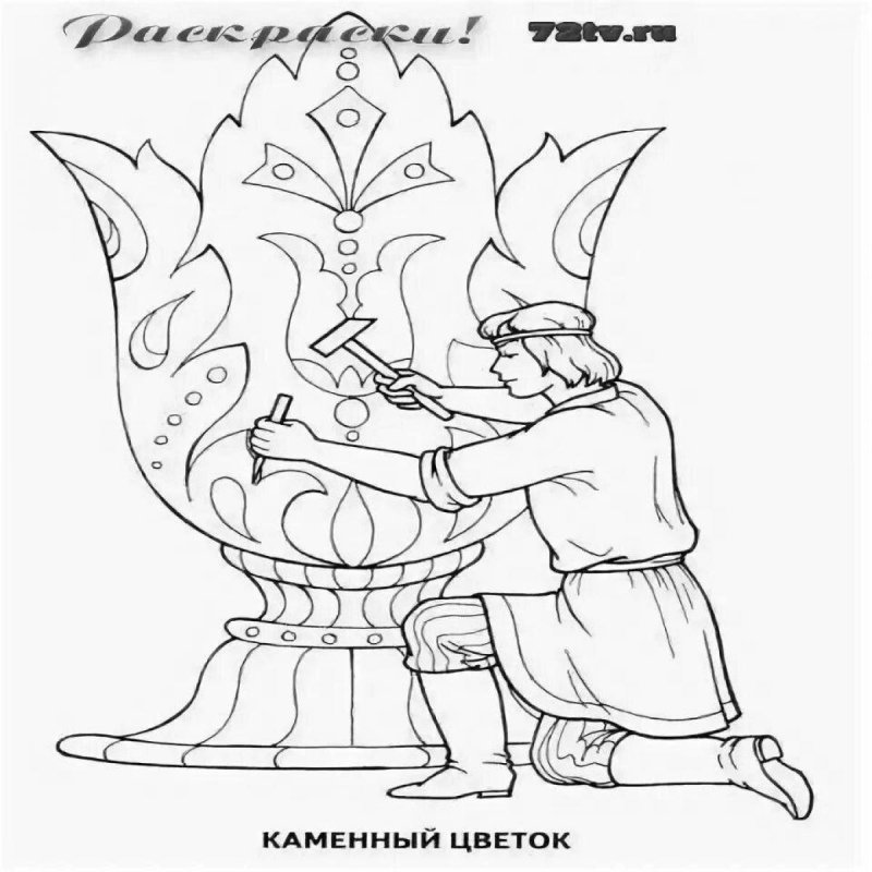 Каменный цветок Бажов иллюстрации для детей