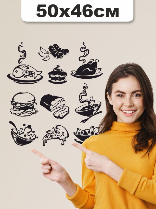 Интерьерные наклейки на стену в кухню