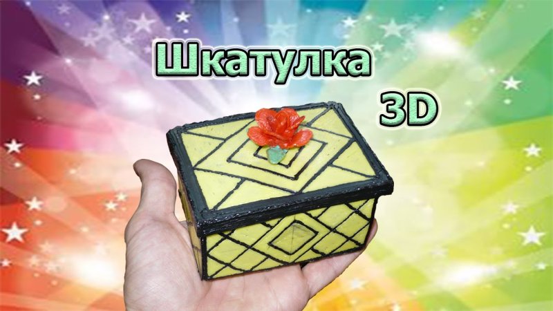 Шкатулка из 3д ручки трафареты