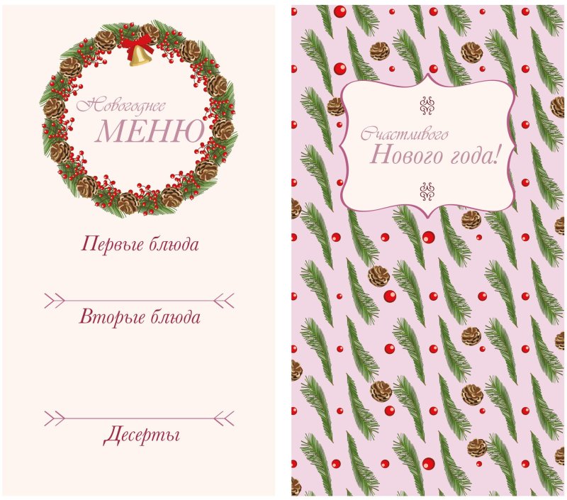 Шаблон новогоднего меню пустое