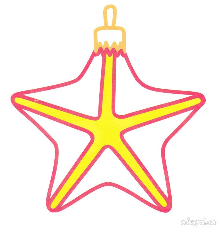 Новогодняя звезда раскраска