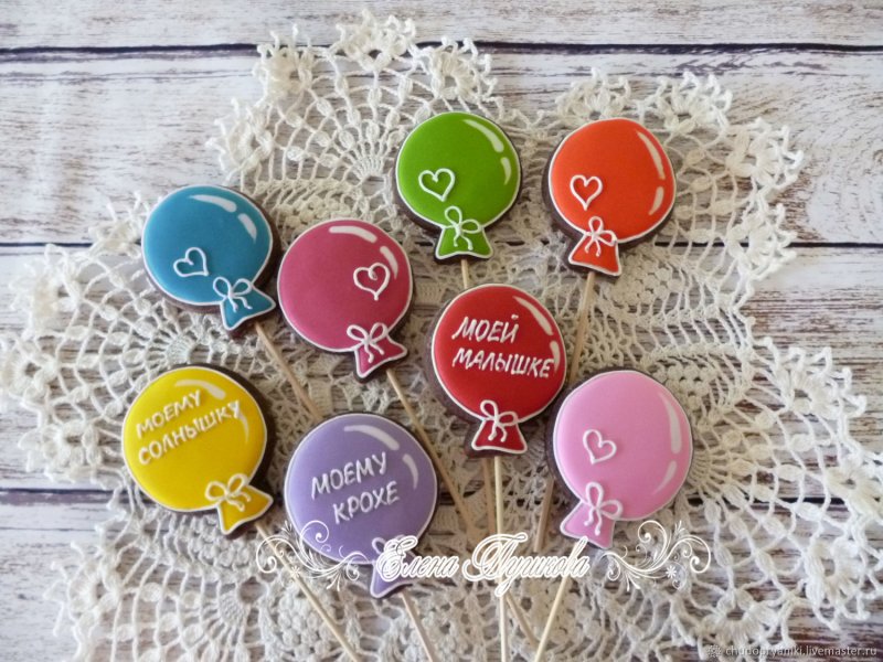 Пряник "воздушный шар"