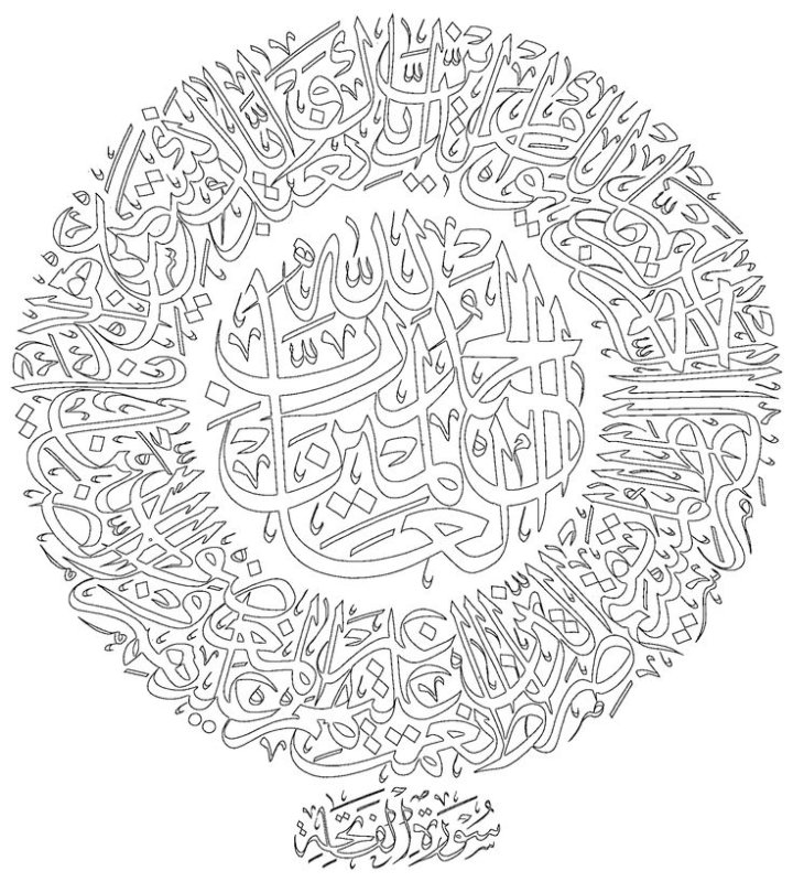Арабская каллиграфия раскраска