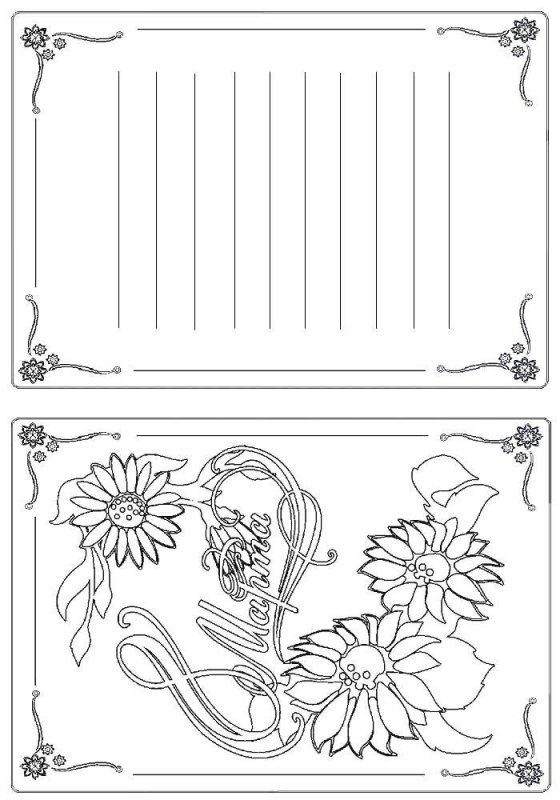 Раскраска поздравительная открытка