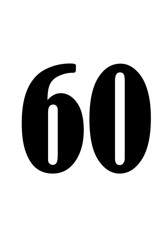 Цифра 60 для печати