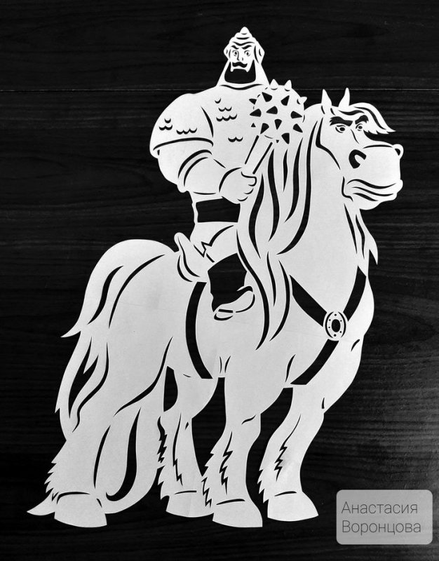 Богатырь трафарет для вырезания