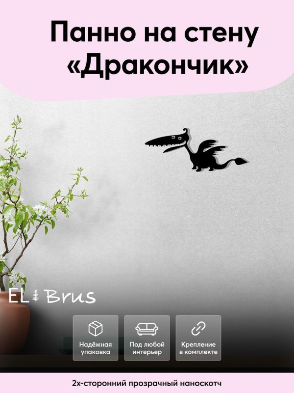 Наклейка на стену динозавр