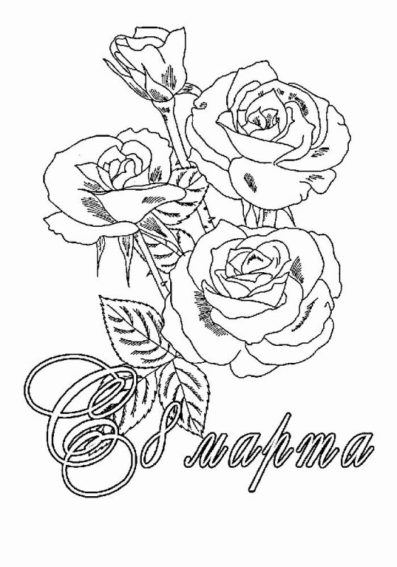 Открытка на 8 марта раскраска