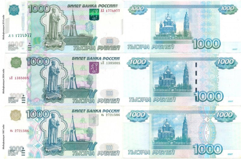 1000 Рублей купюра для печати
